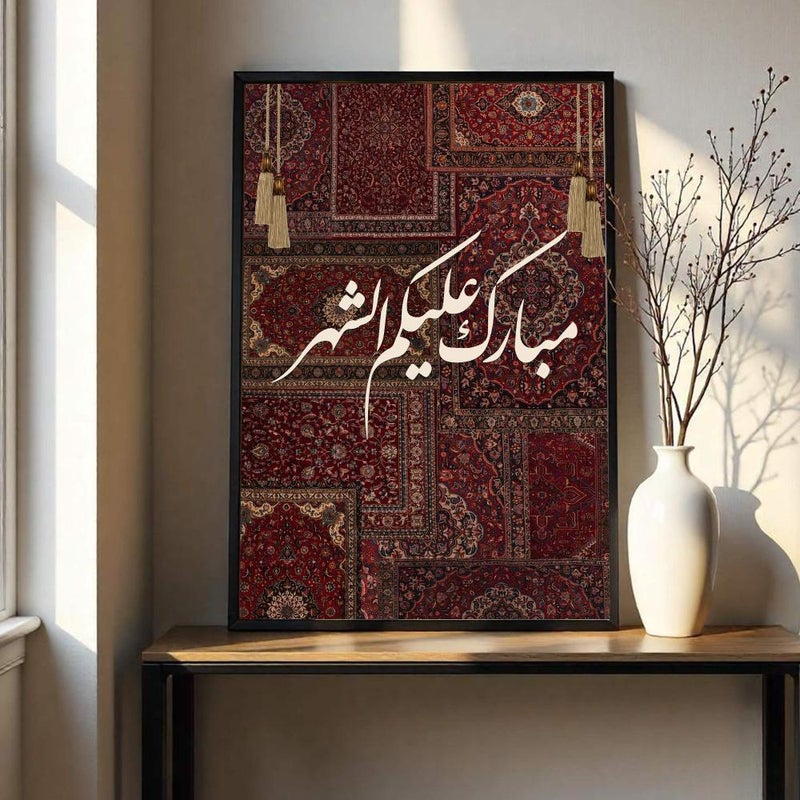 Marktna Canvas painting with a Ramadan design, with a hollow frame, one piece, measuring 60x90cm - Image 1